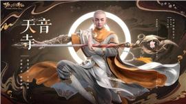 天龙八部修仙私服o